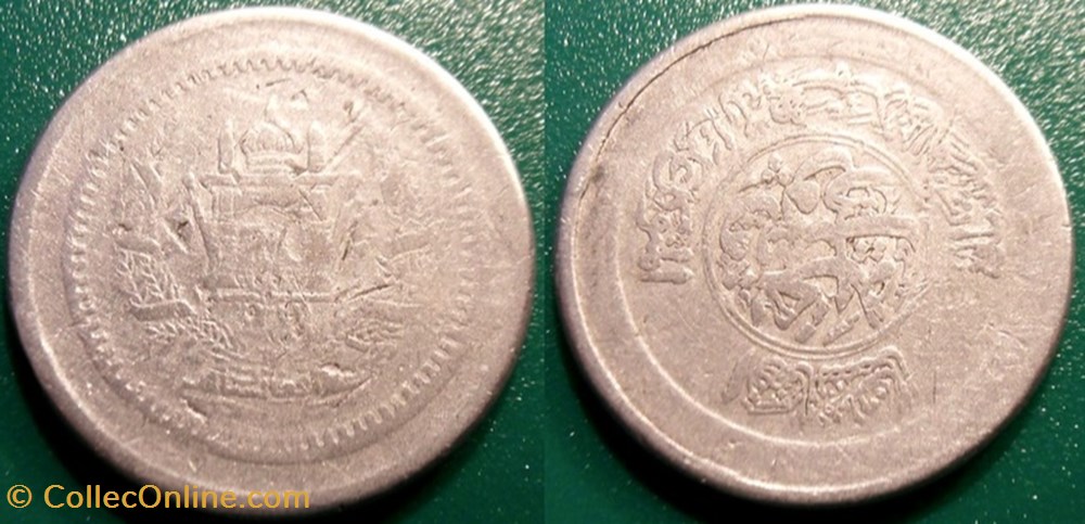 25 Pul 1331 soit 1952 monnaie monde afghanistan 25 pul 1331 soit 1952