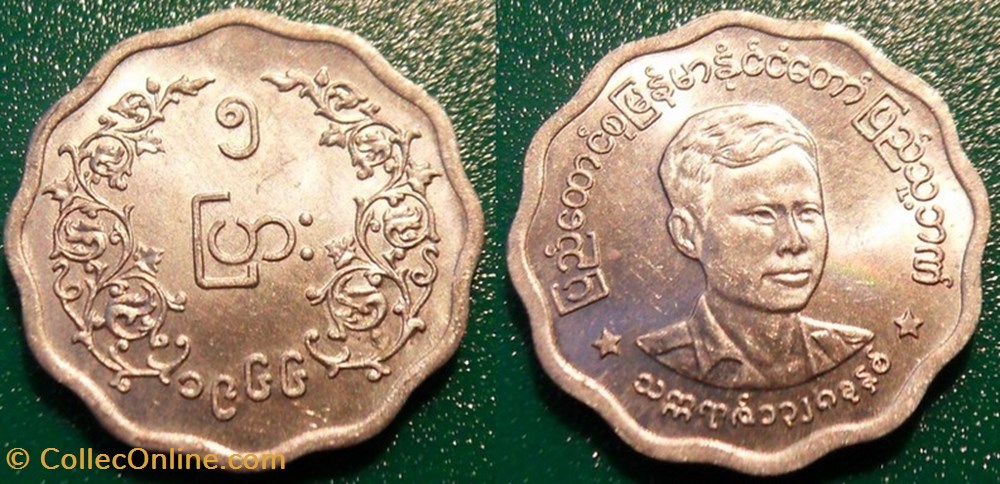 5 Pyas 1966 monnaie monde birmanie 5 pyas 1966