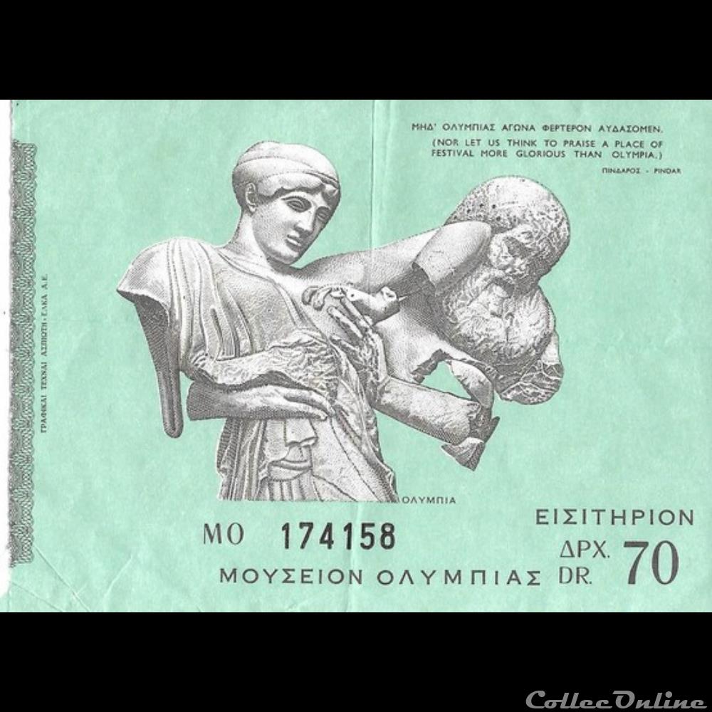 Grèce Musée d'Olympie vieux papier ticket d entree grece musee olympie