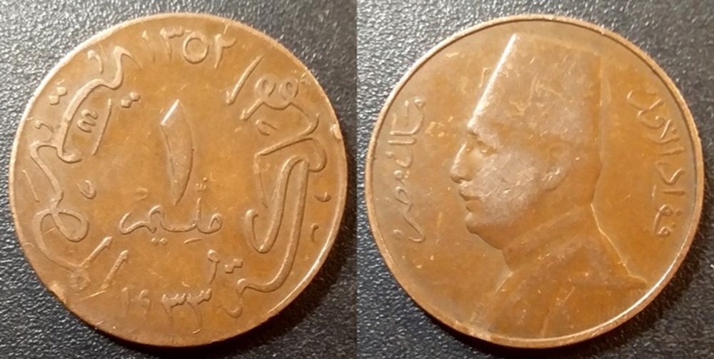 1 Millième 1352 soit 1933 Fuad I monnaies monde egypte 1 millieme 1352 soit 1933 fuad i