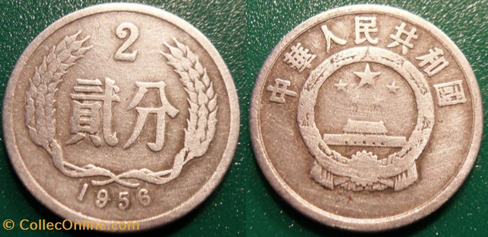 monnaie monde chine 2 fen 1956