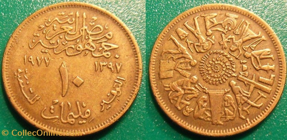 10 Millièmes 1397 soit 1977 monnaie monde egypte 10 milliemes 1397 soit 1977