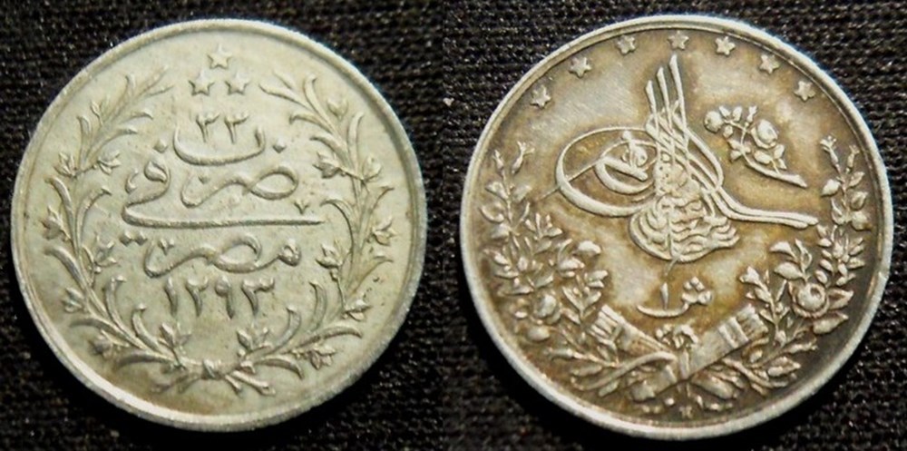 Egypte 1 Girsh 1293 Abdul Hamid II monnaies egypte 1 girsh 1293 abdul hamid ii
