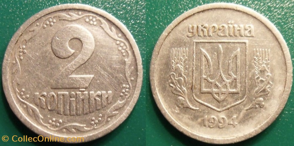 2 Kopiyky 1994 monnaie monde ukraine 2 kopiyky 1994