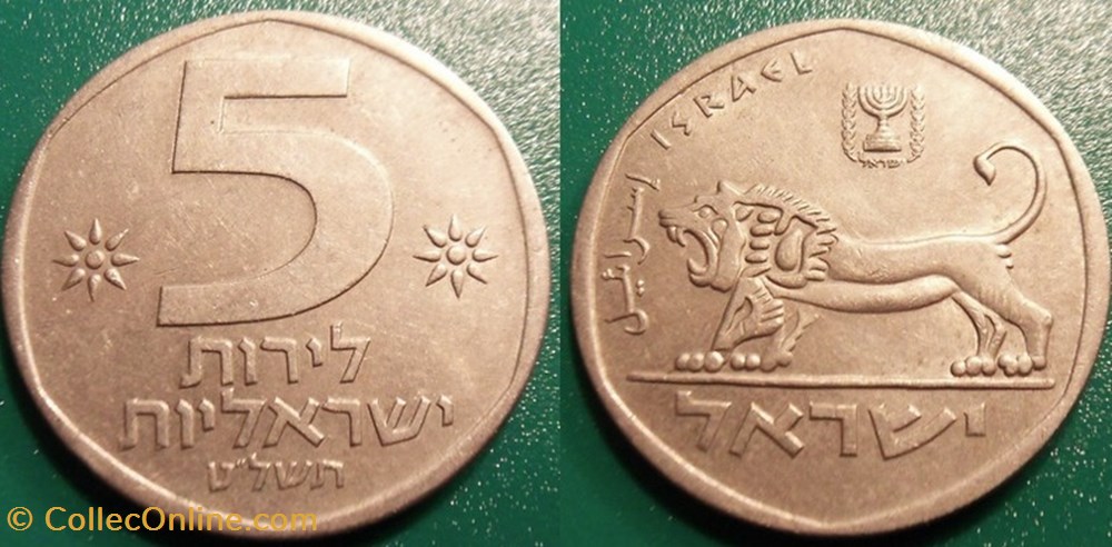 5 Lirot 1978 monnaie monde israel 5 lirot 1978