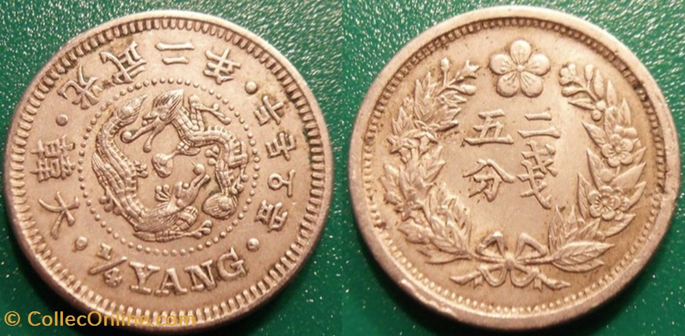 Corée 1/4 Yang 1898 monnaie monde coree 1 4 yang 1898