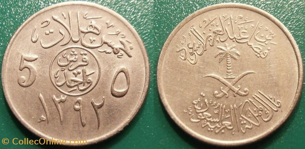 monnaie monde arabie saoudite 5 halala 1392 soit 1976