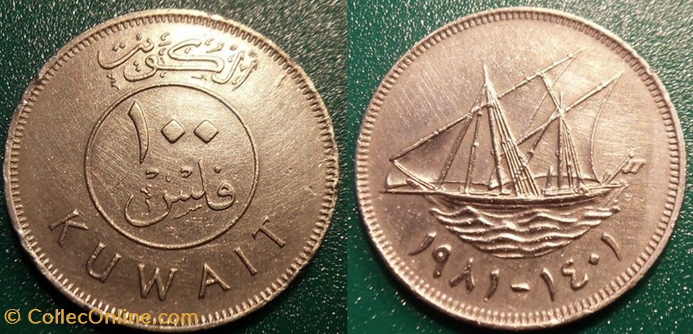 100 Fils 1401 soit 1981 monnaie monde koweit 100 fils 1401 soit 1981