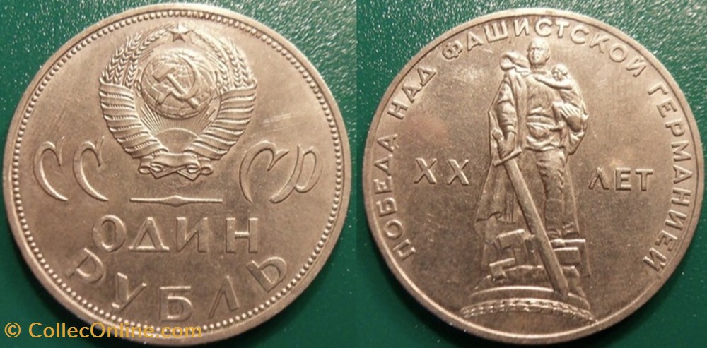 1 Rouble 1965 monnaie monde urs 1 rouble 1965