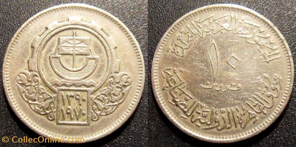 10 Piastres 1390 soit 1970 monnaies monde egypte 10 piastres 1390 soit 1970