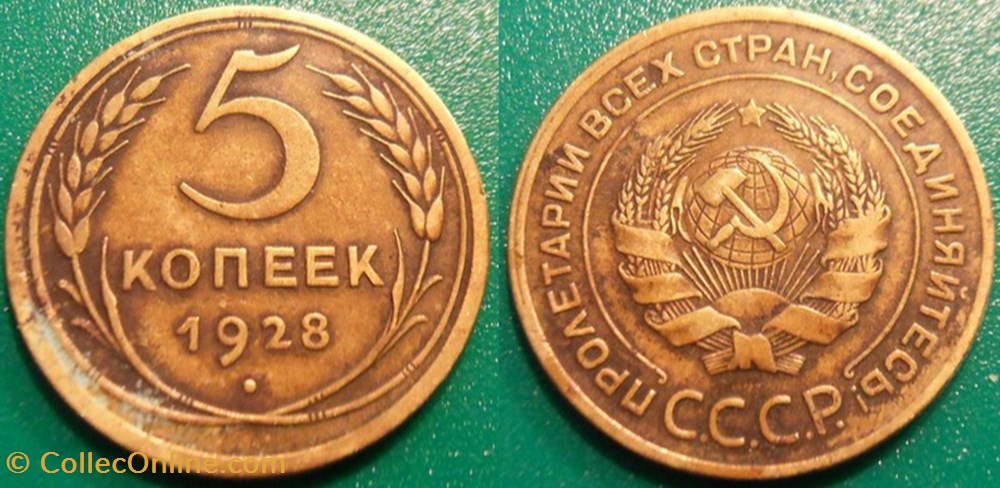 5 Kopecks 1928 monnaie monde urs 5 kopecks 1928