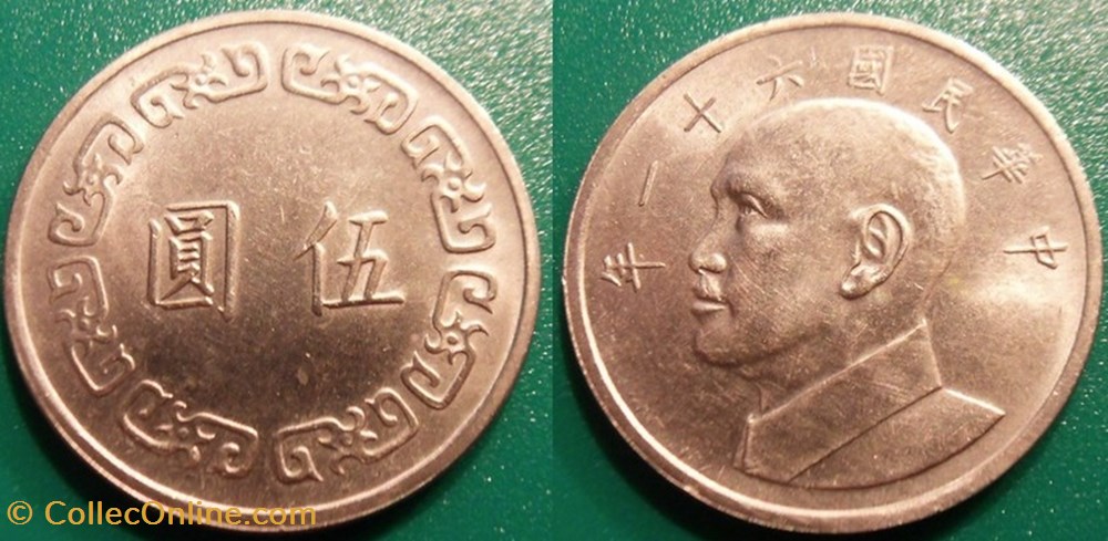 5 Yuan 1970-1979 monnaie monde taiwan 5 yuan 1970 1979