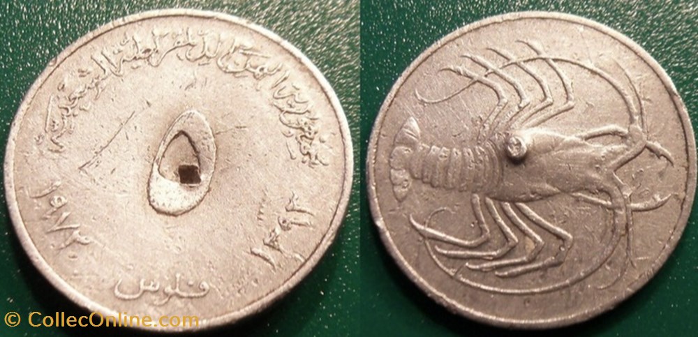 5 Fils 1393 soit 1973 monnaie monde yeman 5 fils 1393 soit 1973