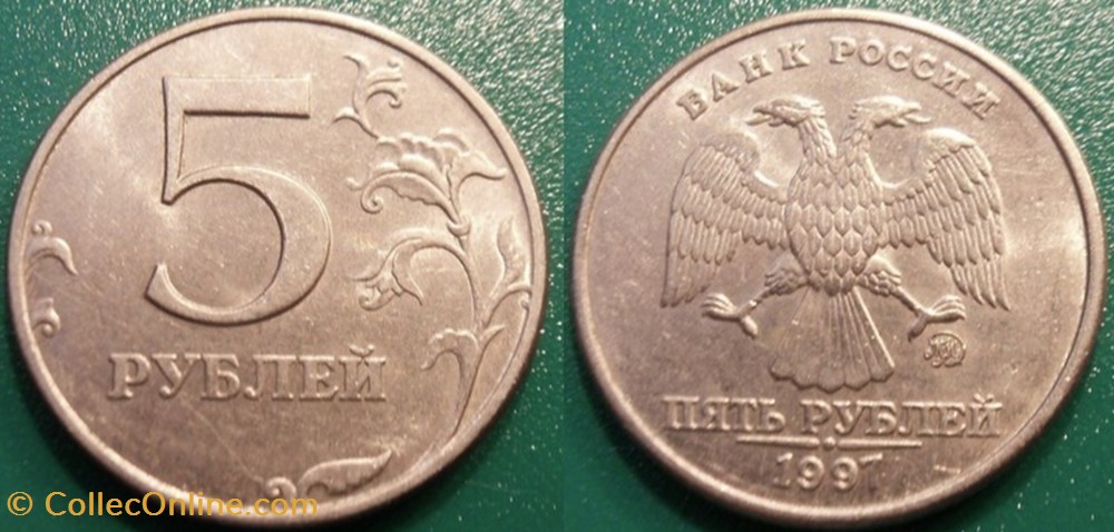 5 Roubles 1997 monnaie monde russie 5 roubles 1997