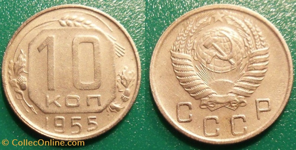 10 Kopecks 1955 monnaie monde urs 10 kopecks 1955