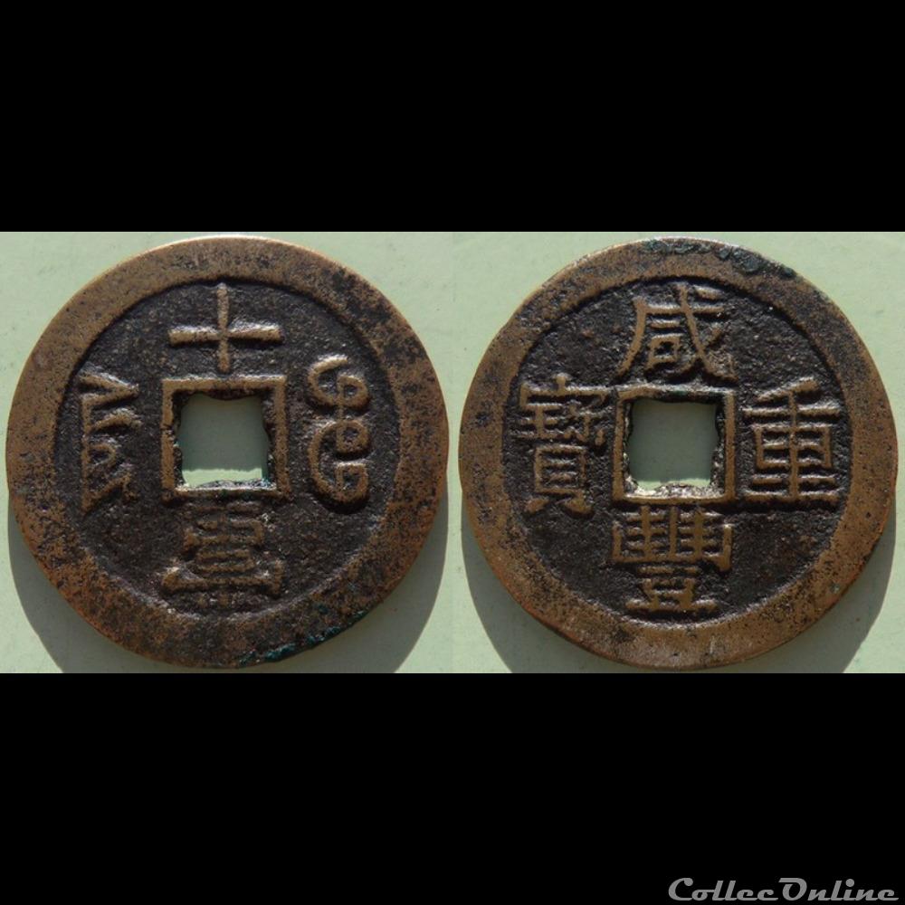 Chine Yunnan monnaie monde moderne chine yunnan
