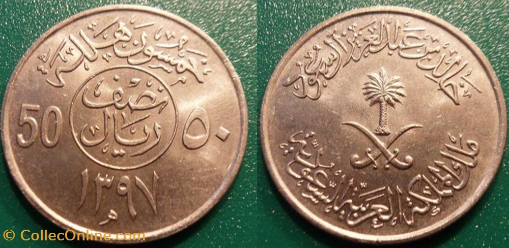 50 Halala 1397 soit 1977 monnaie monde arabie saoudite 50 halala 1397 soit 1977