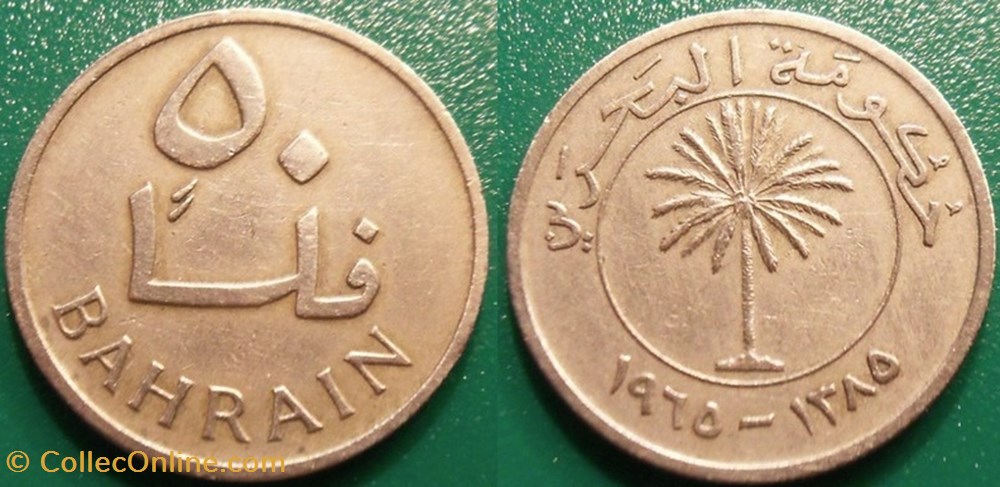 50 Fils 1385 soit 1965 monnaie monde bahrein 50 fils 1385 soit 1965