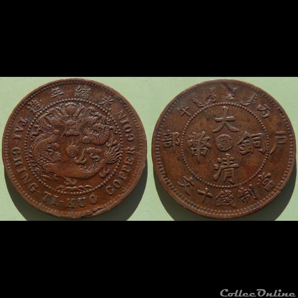 monnaie monde chine hupeh 10 cash 1906