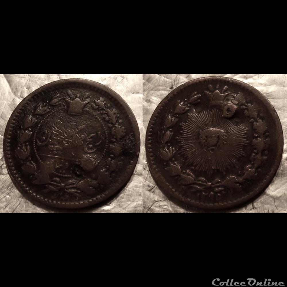 Iran 25 Dinars 1295->1879 monnaie monde romaine iran 25 dinars 1295 1879