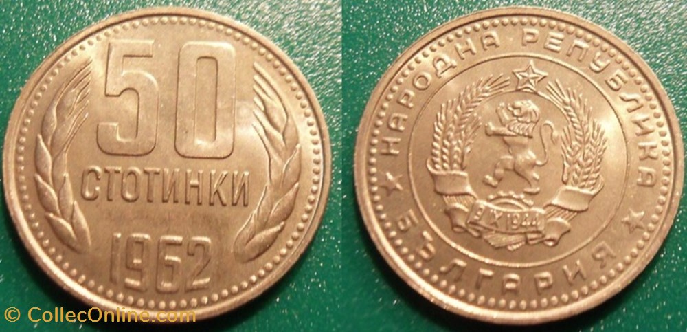 50 Stotinki 1962 monnaie monde bulgarie 50 stotinki 1962