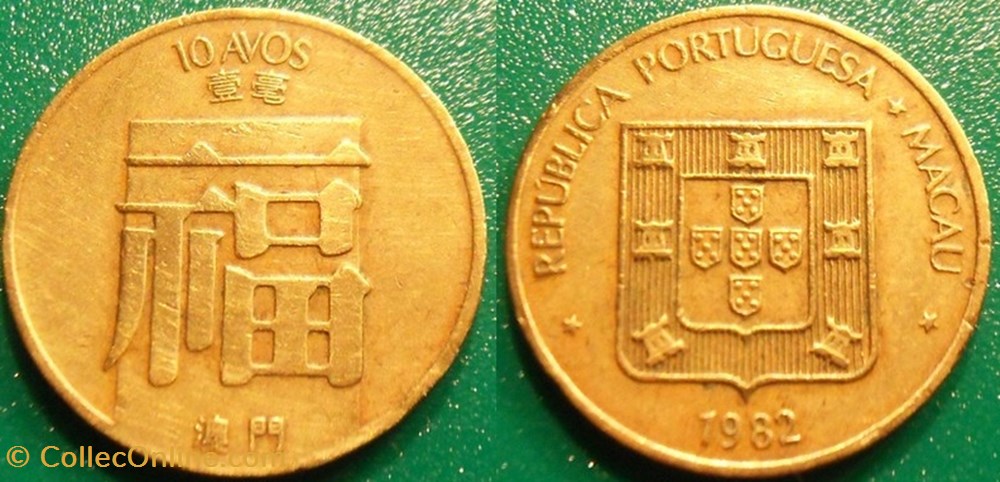 10 Avos 1982 monnaie monde macao 10 avos 1982