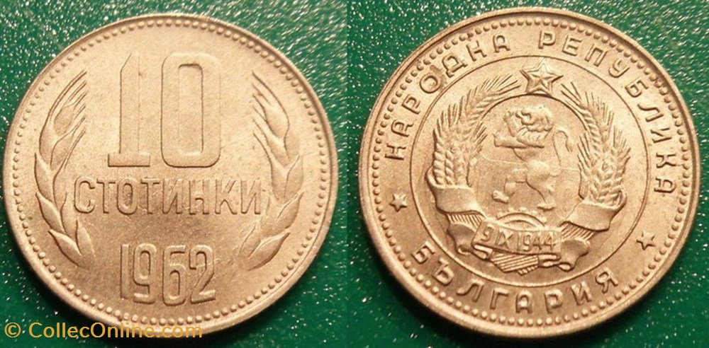 10 Stotinki 1962 monnaie monde bulgarie 10 stotinki 1962