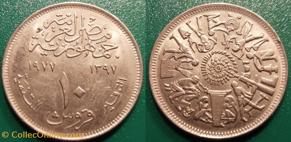 10 Piastres 1397 soit 1977 monnaie monde egypte 10 piastres 1397 soit 1977