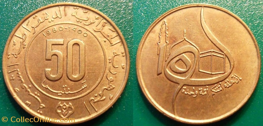 50 Centimes 1400 soit 1980 monnaie monde algerie 50 centimes 1400 soit 1980