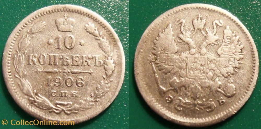 Russie 10 Kopeks 1861 monnaies monde urss russie 10 kopeks 1861