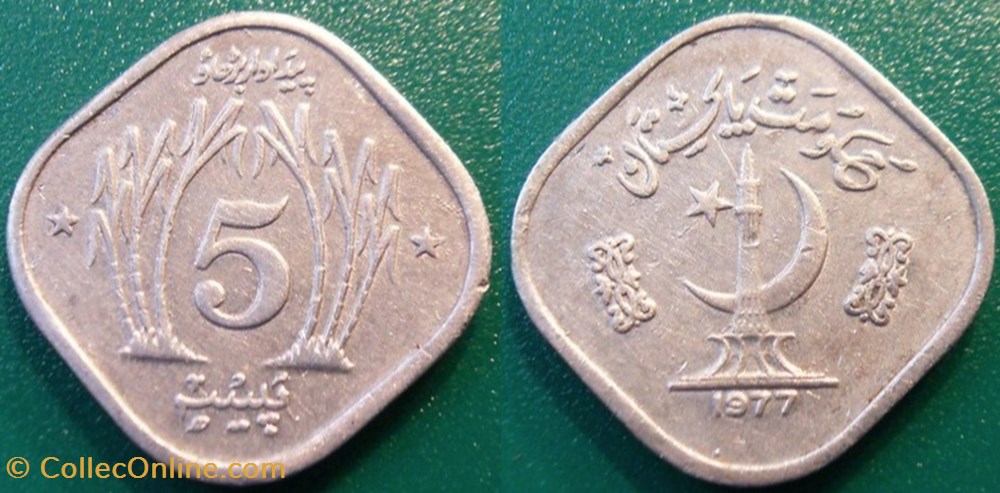 5 Paisa 1977 monnaie monde pakistan 5 paisa 1977