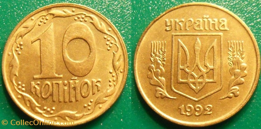 10 Kopiyok 1992 monnaie monde ukraine 10 kopiyok 1992