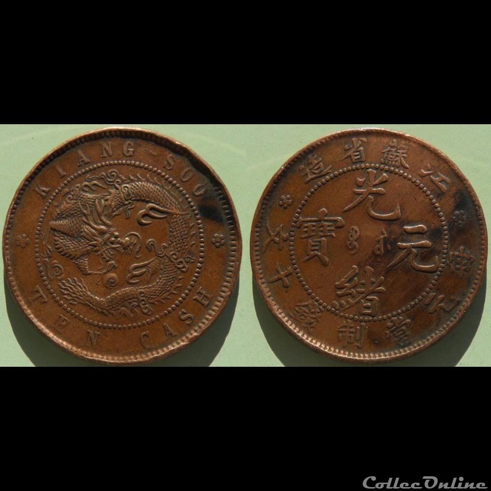 Chine Kiang Soo 10 Cash ND monnaie monde chine kiang soo 10 cash nd