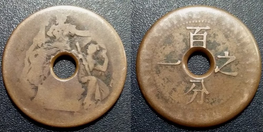 Indochine 1 cent 1902A monnaies colonies francaises indochine 1 cent 1902a