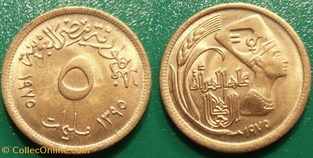 5 Piastres 1395 soit 1975 monnaie monde egypte 5 piastres 1395 soit 1975