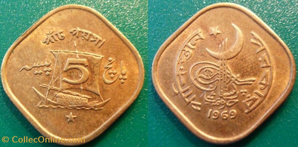 5 Paisa 1969 monnaie monde pakistan 5 paisa 1969