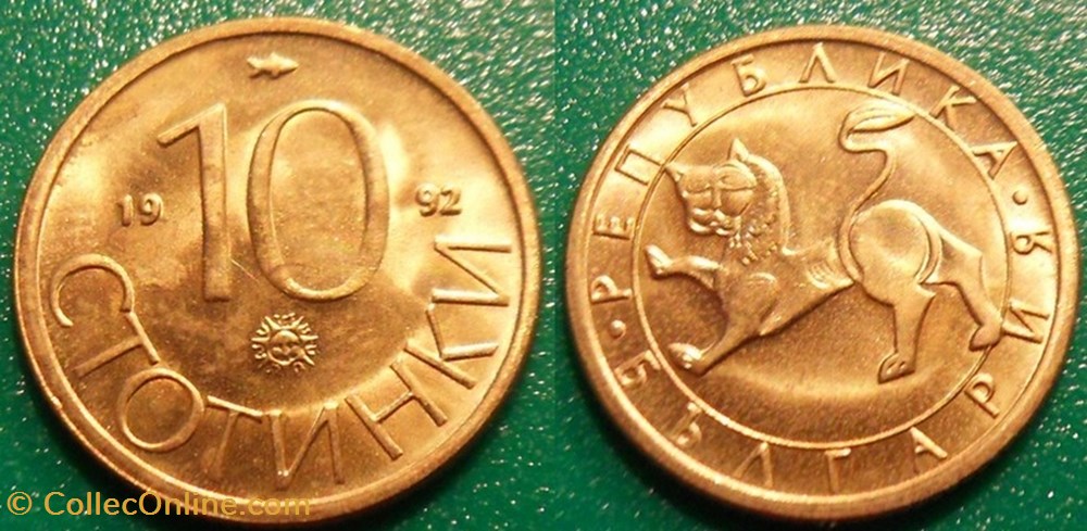 10 Stotinki 1992 monnaie monde bulgarie 10 stotinki 1992