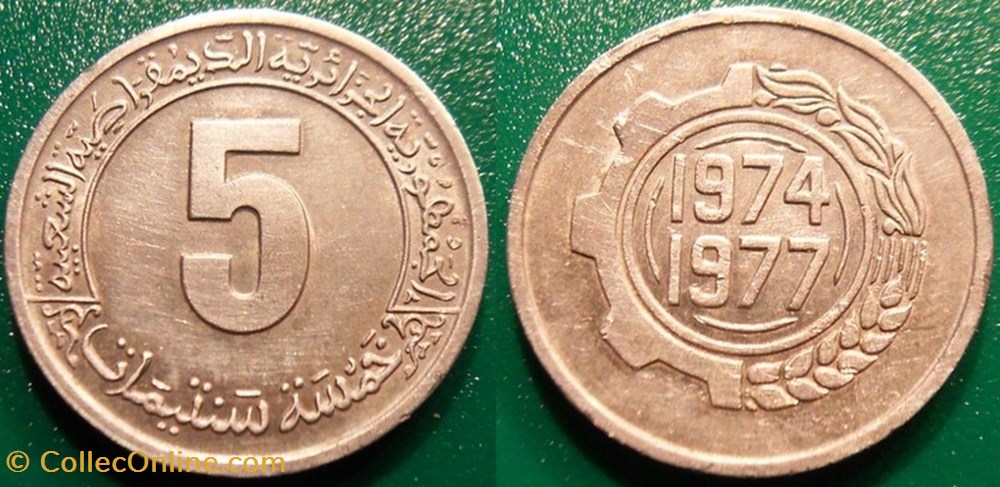 5 Centimes 1974 monnaie monde algerie 5 centimes 1974