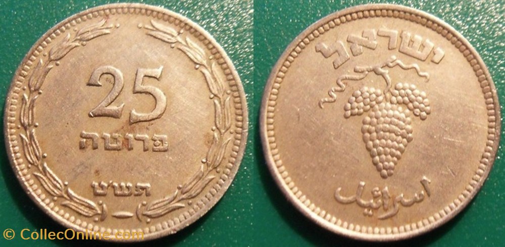 monnaie monde israel 25 pruta 1949