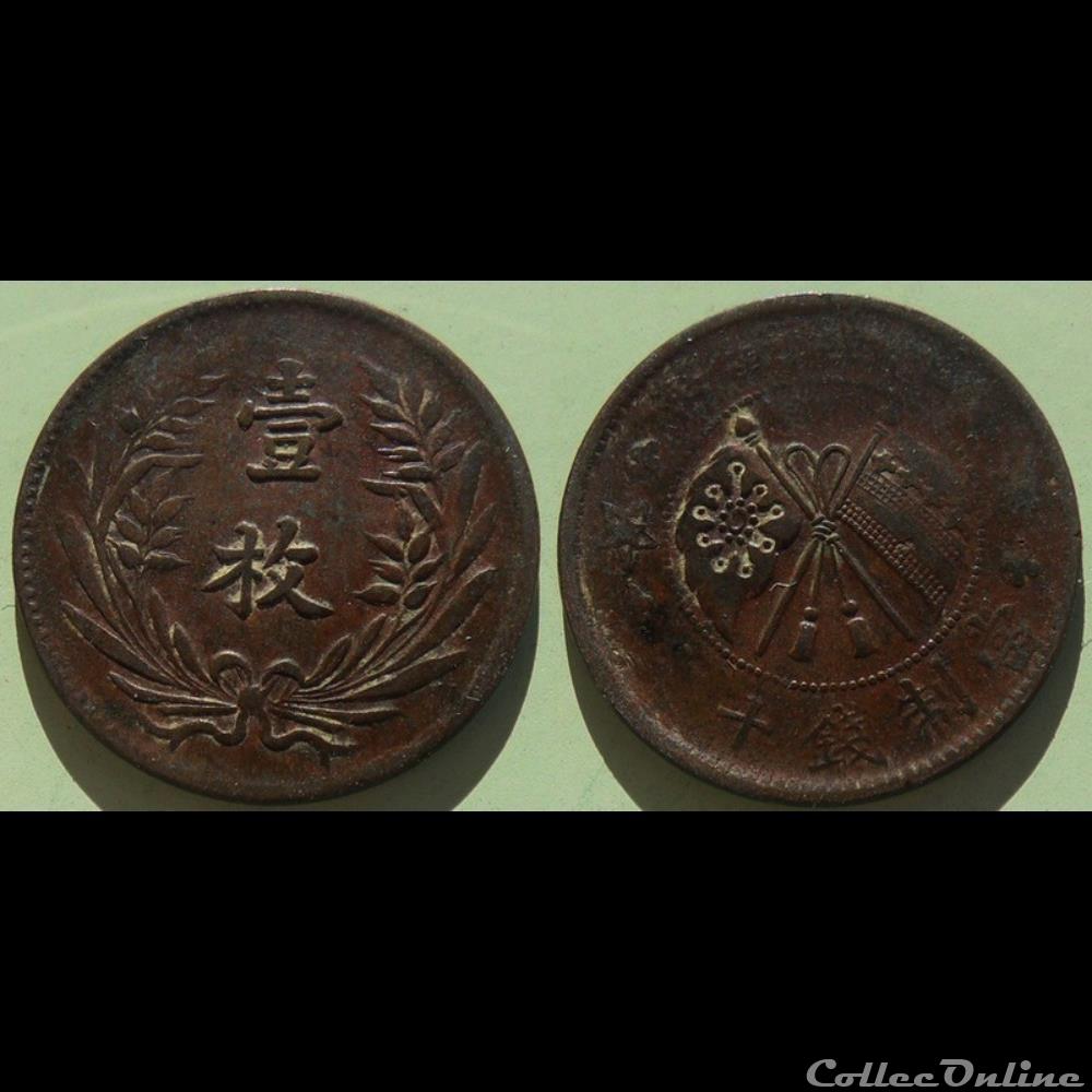 monnaie monde chine republique de chine 10 cash nd
