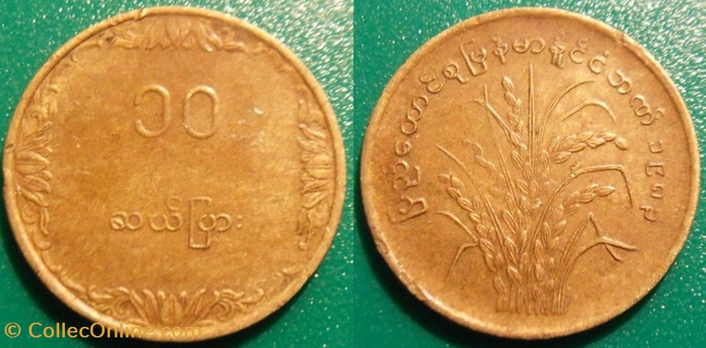 monnaie monde birmanie 10 pyas 1983