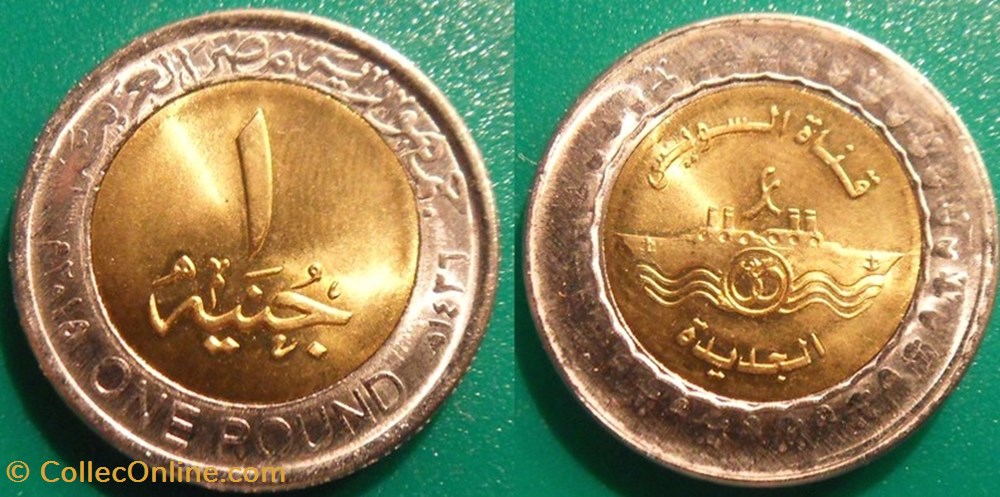 1 Pound 1436 soit 2015 Canal de Suez monnaies monde egypte 1 pound 1436 soit 2015 canal de suez