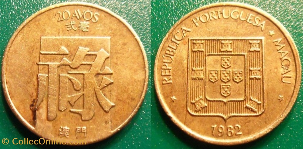 20 Avos 1982 monnaie monde macao 20 avos 1982