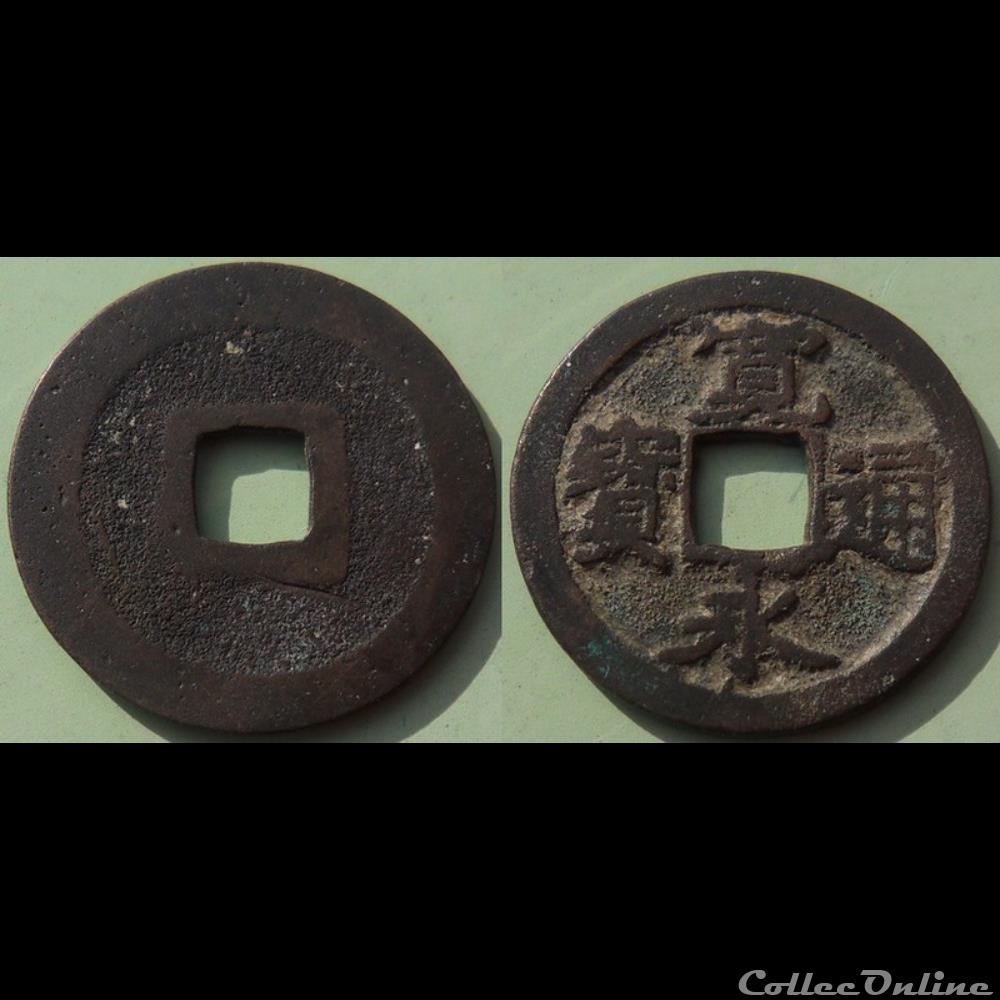 Japon 1 Mon 1626-1769 monnaie monde japon 1 mon 1626 1769
