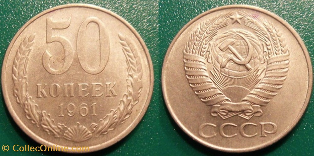 50 Kopecks 1961 monnaie monde urs 50 kopecks 1961