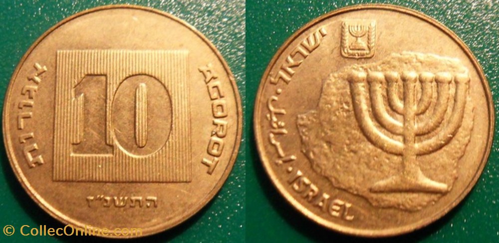 monnaie monde israel 10 agorot 1985 2017