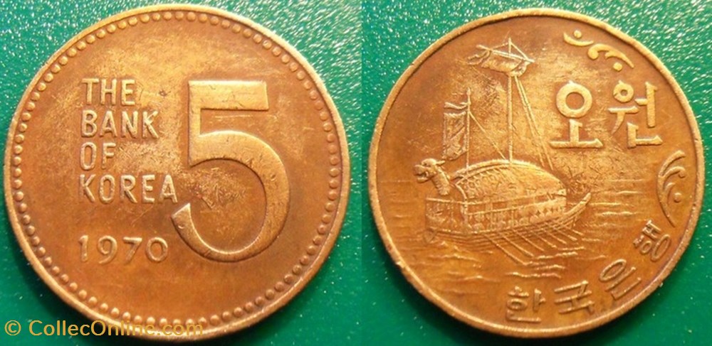 5 Won 1970 monnaie monde coree du sud 5 won 1970