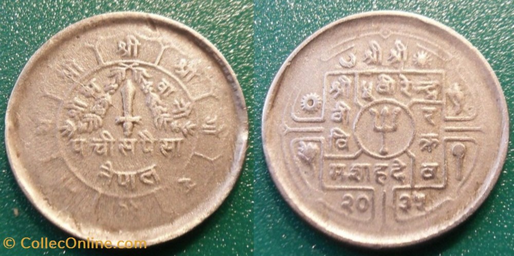 25 Paisa 1974 monnaie monde nepal 25 paisa 1974
