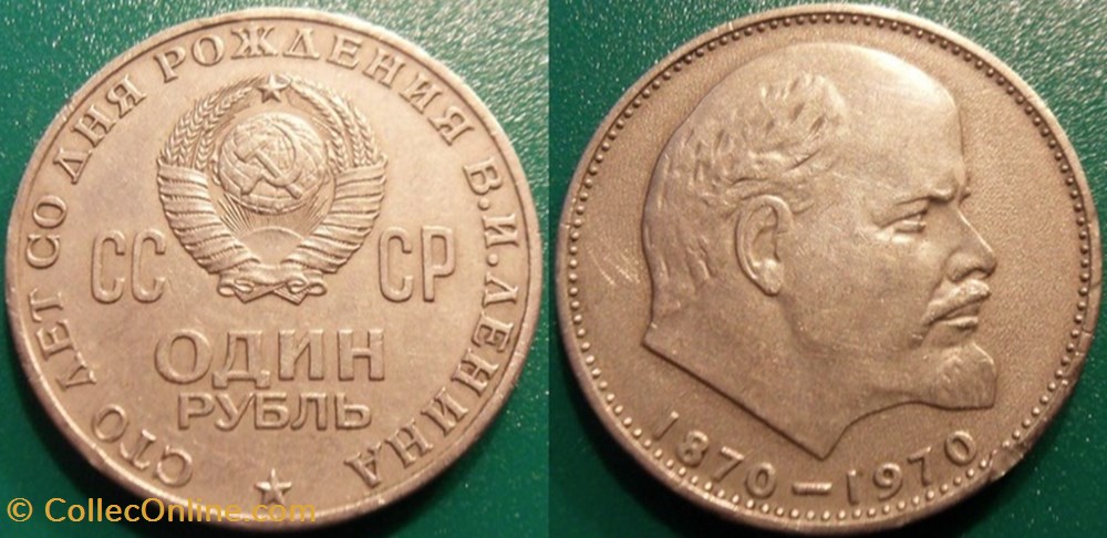 1 Rouble 1970 Lénine monnaie monde urs 1 rouble 1970 lenine