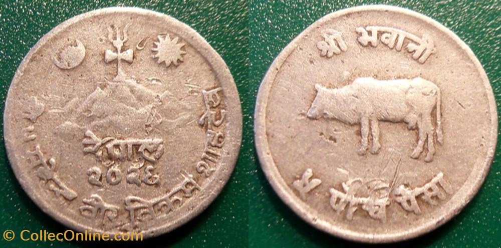 5 Paisa 1969 monnaie monde nepal 5 paisa 1969